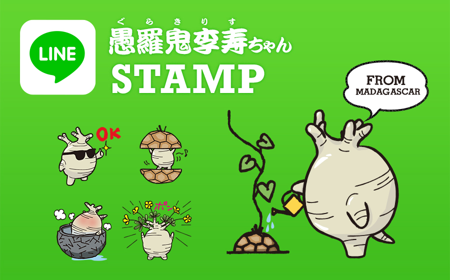 Gracilius LINE Stamp